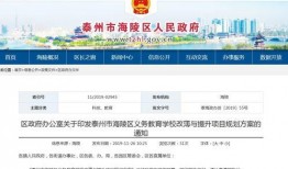 泰州最新爆料消息,揭秘城市新动态与重大事件